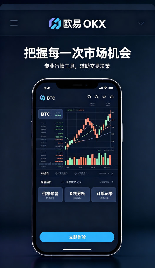 欧交易所APP官方网站安全交易建议